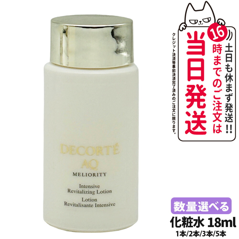 楽天市場】コスメデコルテ aq ミリオリティ リペア エマルジョン 200ml