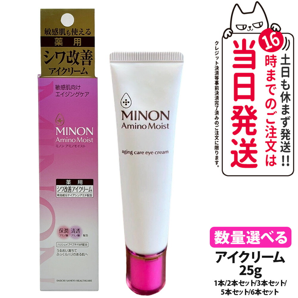 楽天市場】【数量選べる 国内正規品】ミノン アミノモイスト