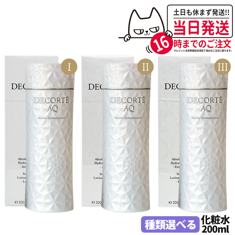 楽天市場】【国内正規品】コスメデコルテ AQ アブソリュート