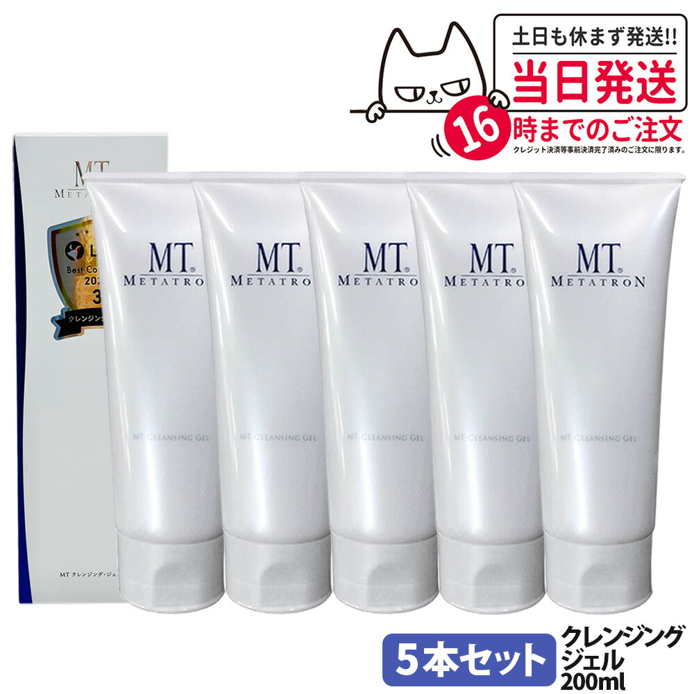 楽天市場】【国内正規品】MT メタトロン クレンジングジェル 200mL