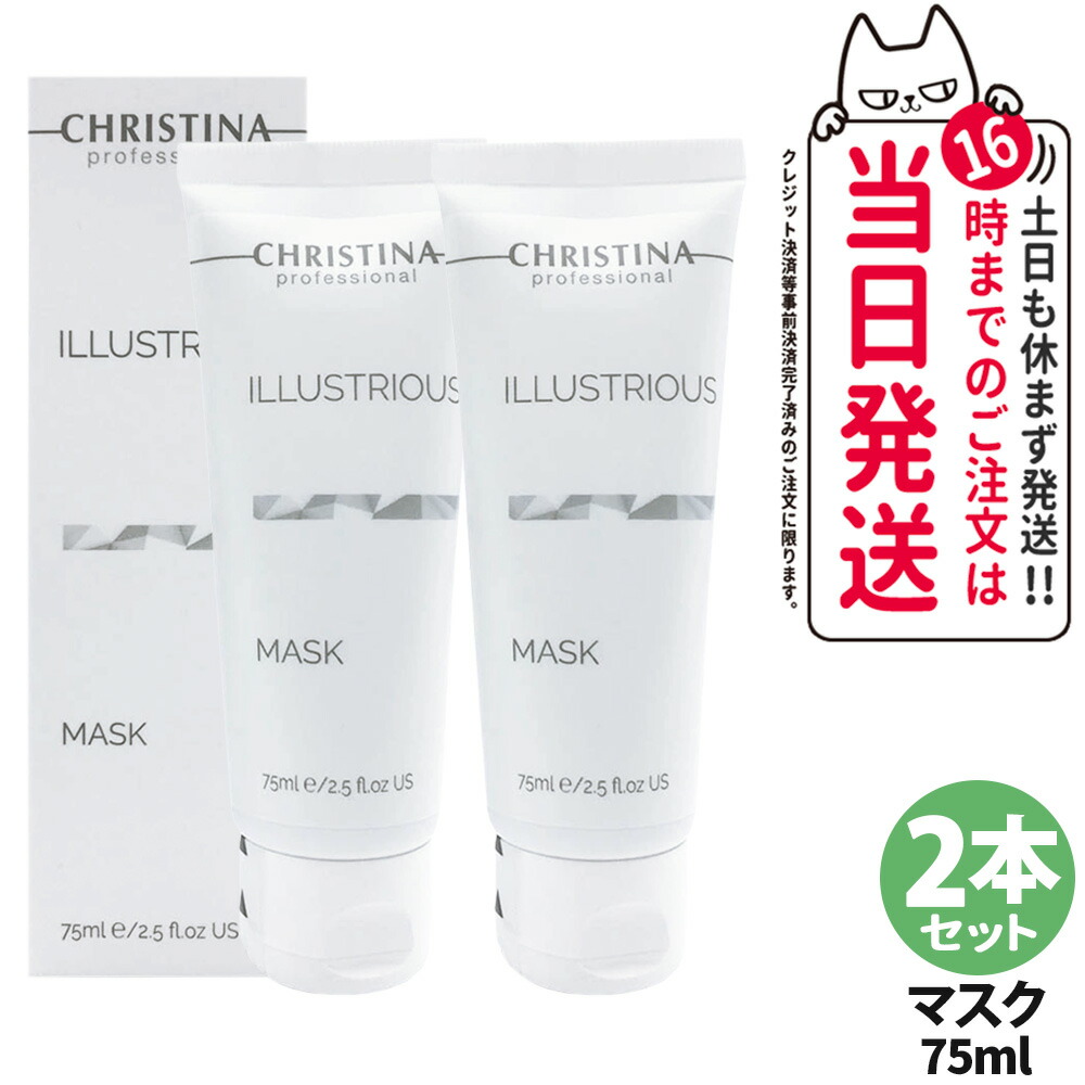 楽天市場】クリスティーナ マスクの通販