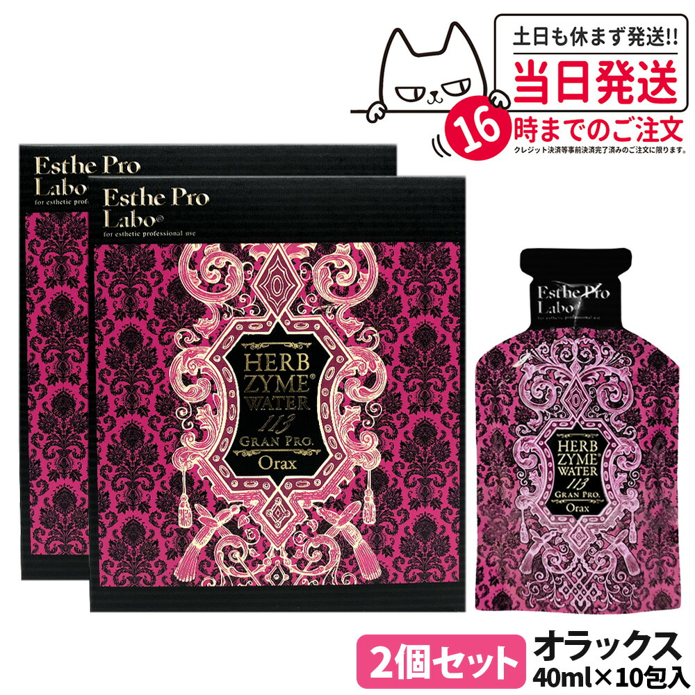 エステプロラボ フェムセラム 50g 2箱セット エステプロラボ