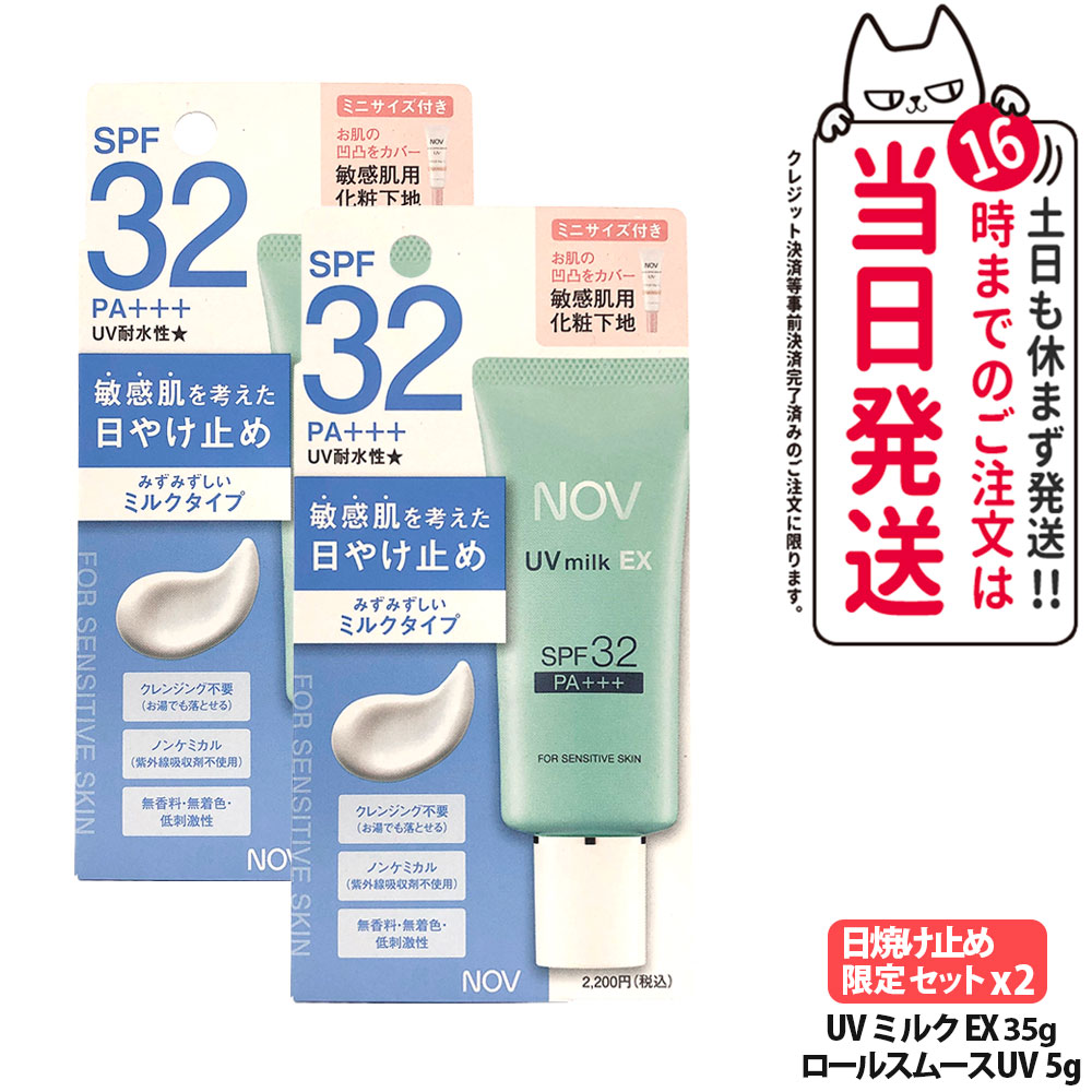 楽天市場】【国内正規品】NOV ノブ 日焼け止め UVローションEX / UV