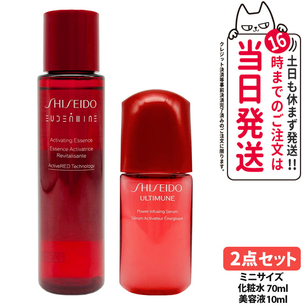 楽天市場】【選べる】SHISEIDO 資生堂 アルティミューン パワ