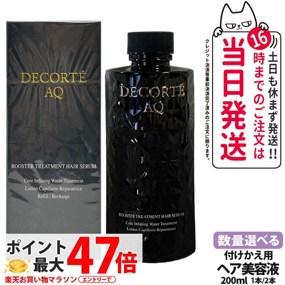 楽天市場】【国内正規品】コスメデコルテ AQ ブースティング