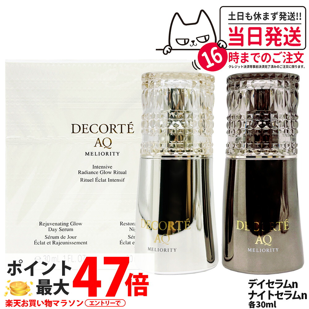 楽天市場】コスメデコルテ aq ミリオリティ リペア トリートメント
