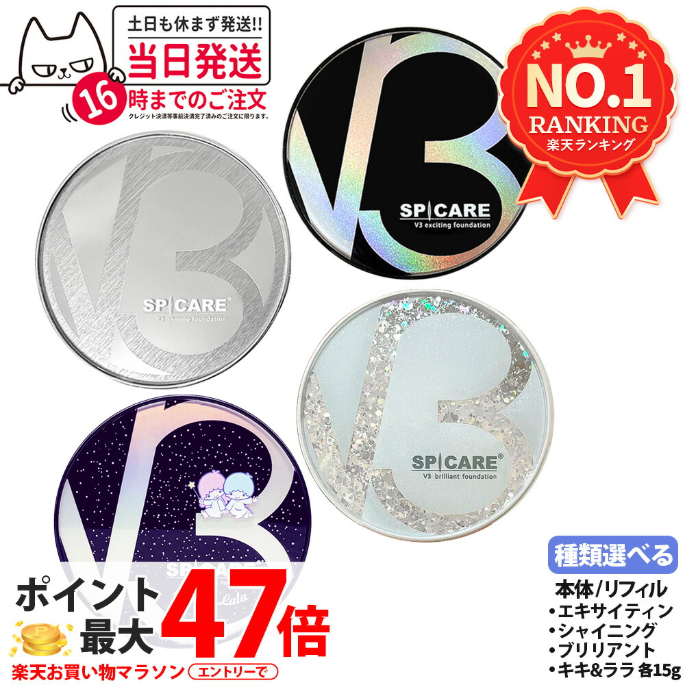 楽天市場】〈正規品 選べる本体orレフィル〉V3ファンデーション