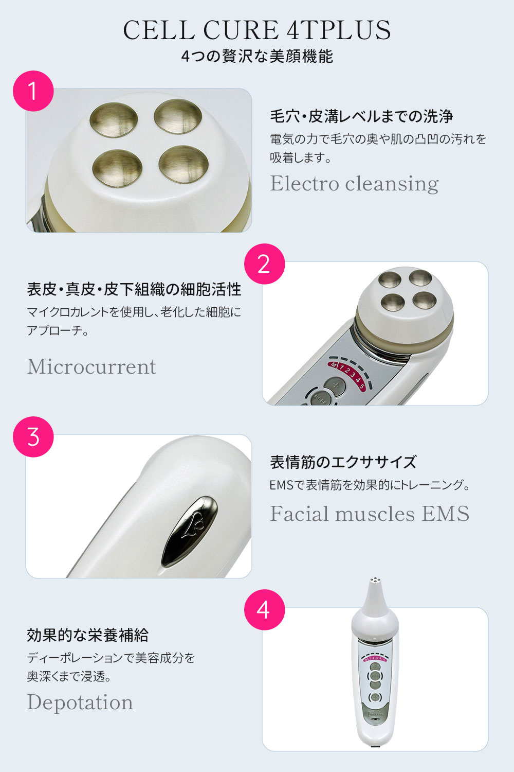 楽天市場】【保証付・選べる】ベレガ セルキュア4Tプラス 美顔器 EMS