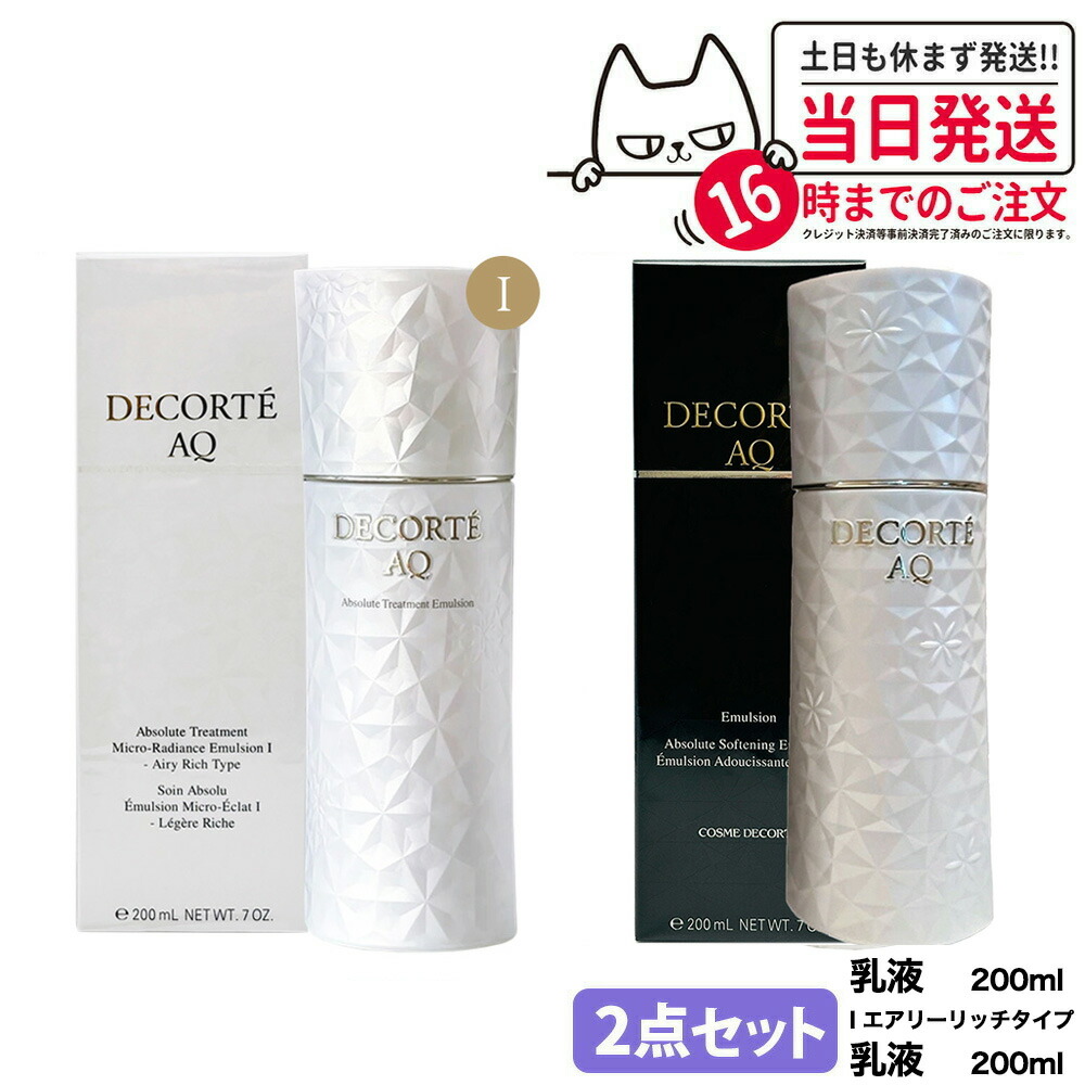 楽天市場】【国内正規品】コスメデコルテ AQ アブソリュート