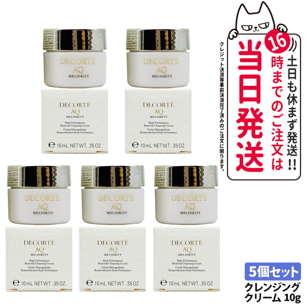 コスメ デコルテ ミニサイズ」の人気商品一覧 | 安い商品を通販サイト