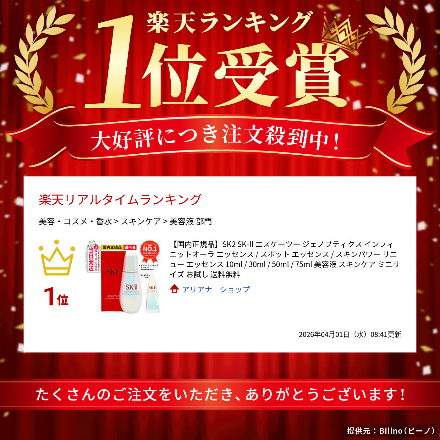 楽天市場】【国内正規品】SK2 SK-II エスケーツー ジェノプティクス