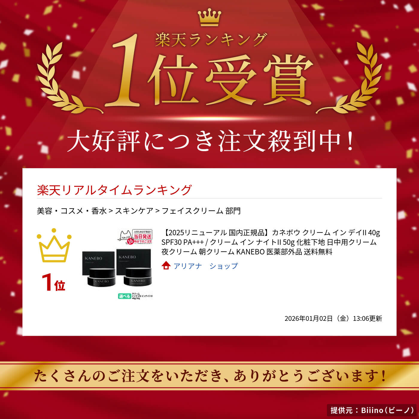 楽天市場】【2025リニューアル 国内正規品】カネボウ クリーム イン