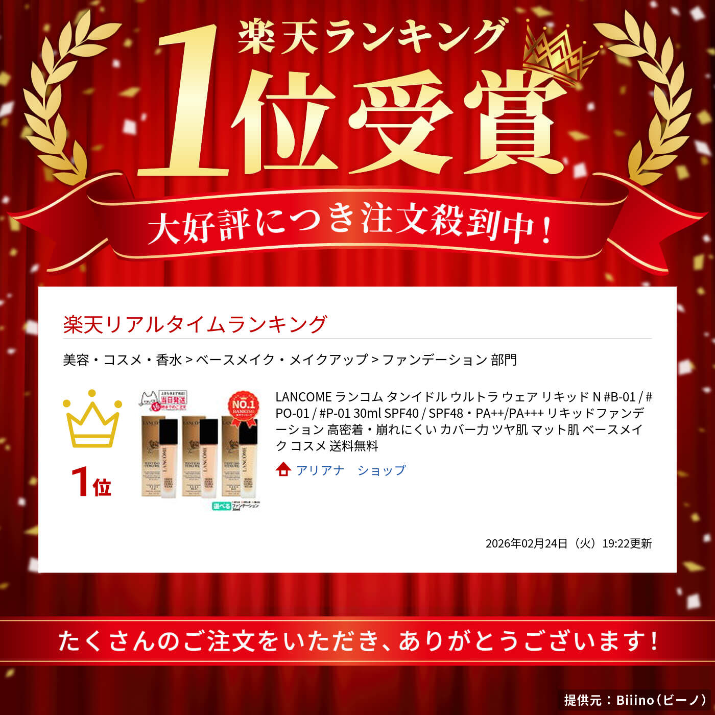 楽天市場】LANCOME ランコム タンイドル ウルトラ ウェア リキッド N