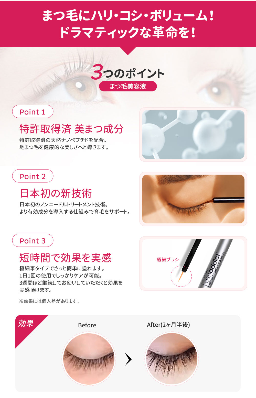 楽天市場】【2本セット・28年/27年末期限】ラッシュアディクト まつげ