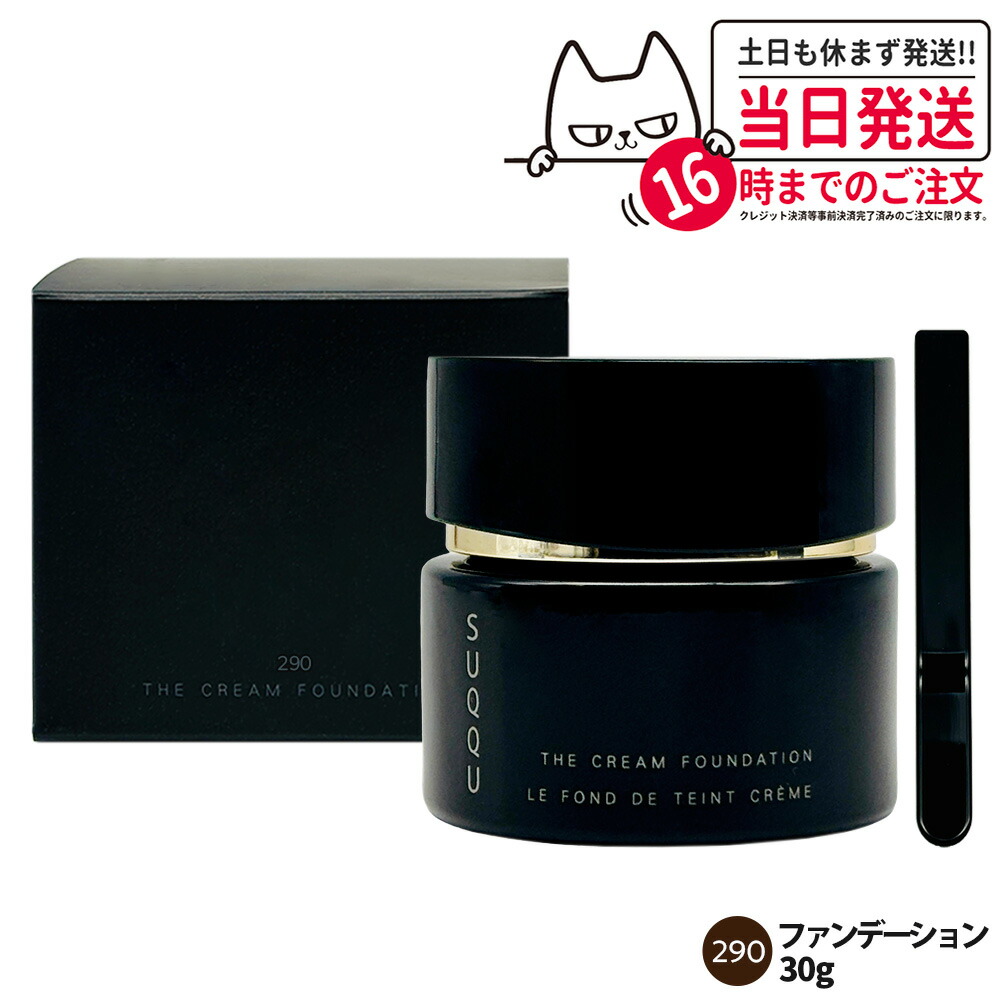 楽天市場】【選べる色 国内正規品】スック SUQQU ザ ファンデーション