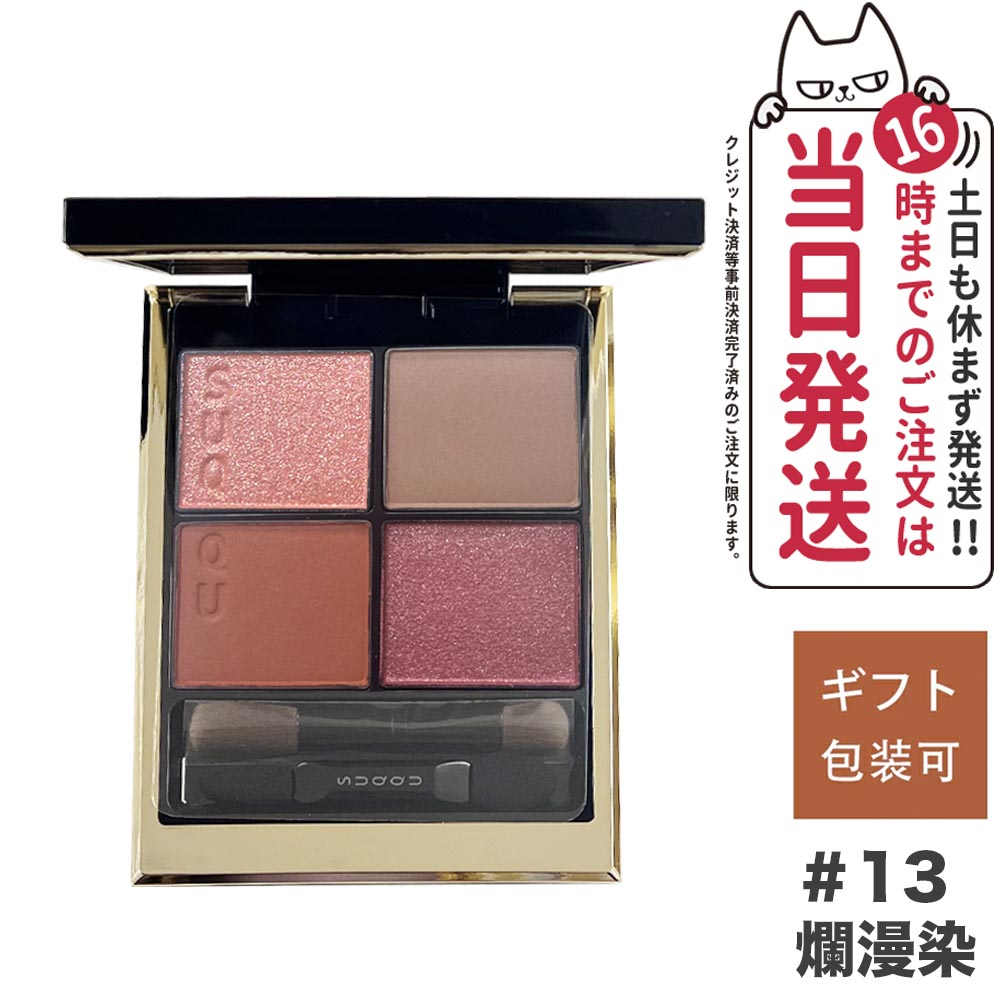 楽天市場】【国内正規品・14カラー選べる】SUQQU スック シグニチャー