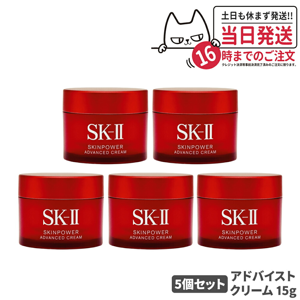 楽天市場】【25年製造 国内正規品】SK-2 スキンパワー アドバンスト
