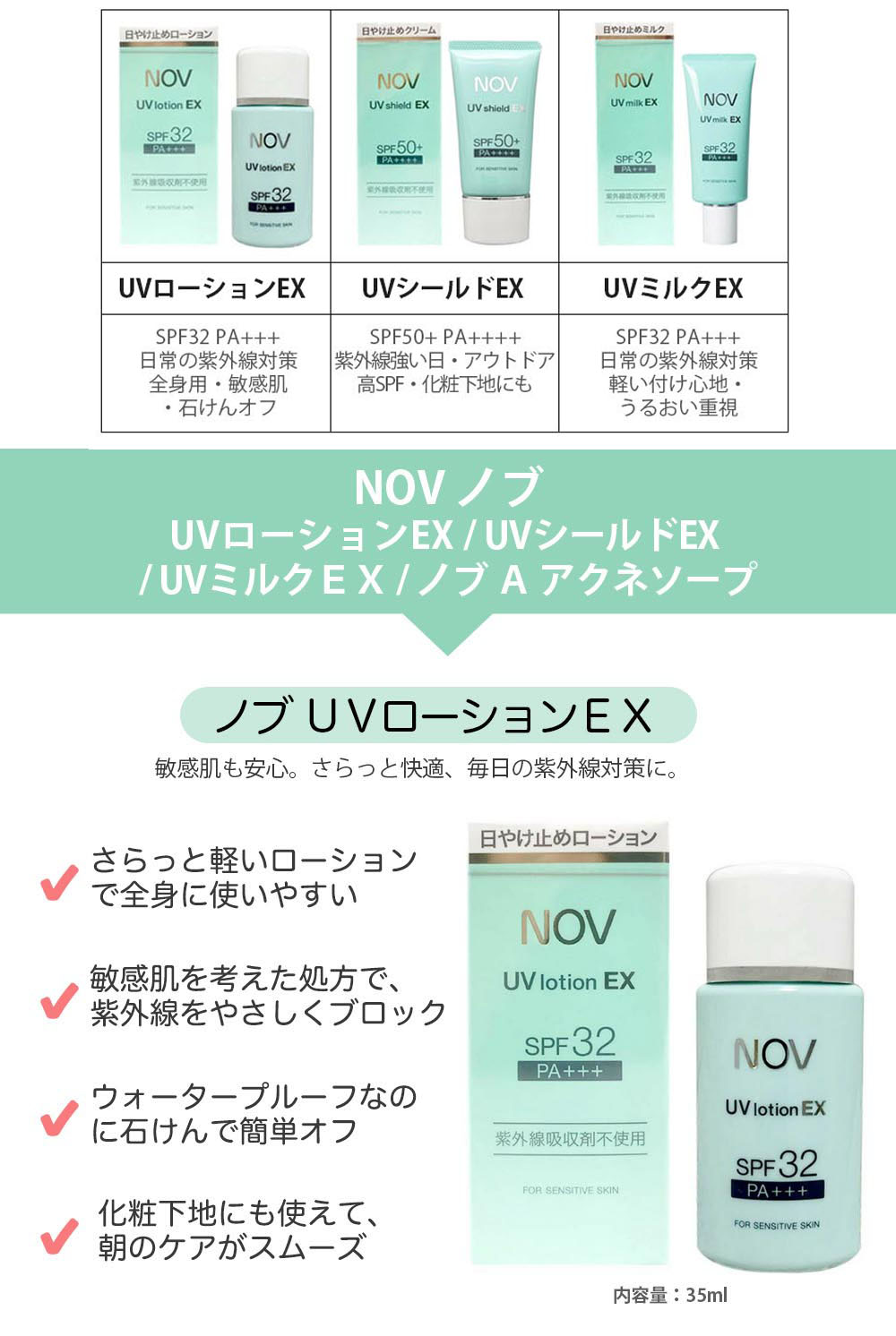 楽天市場】【国内正規品】NOV ノブ 日焼け止め UVローションEX / UV