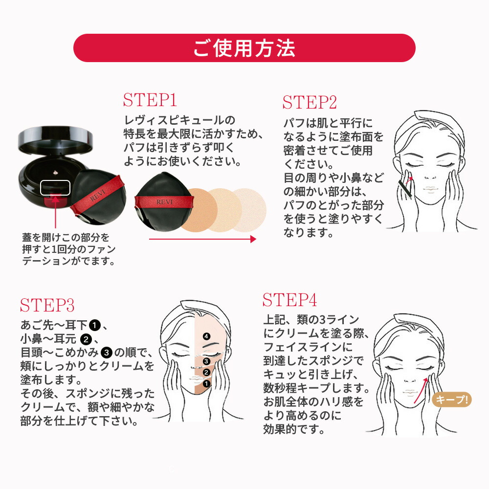 楽天市場】ルヴィ REVI 陶肌 彩光ファンデーション 本体15g 専用パフ2