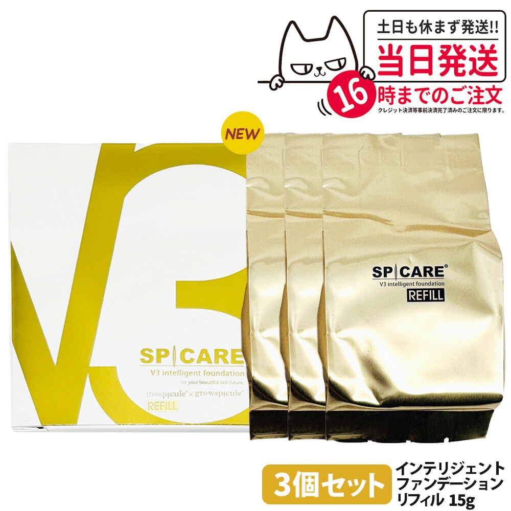 楽天市場】【3倍ポイント・ロットNoあり 正規品】V3ファンデーション