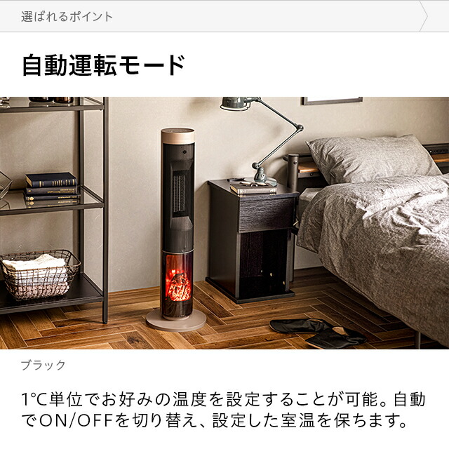 楽天市場】ヒーター 暖炉調 セラミックヒーター セラミックファン