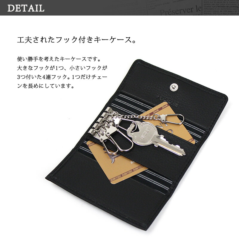 楽天市場】NICOLE ニコル メンディII 4連フックキーケース 牛革 本革