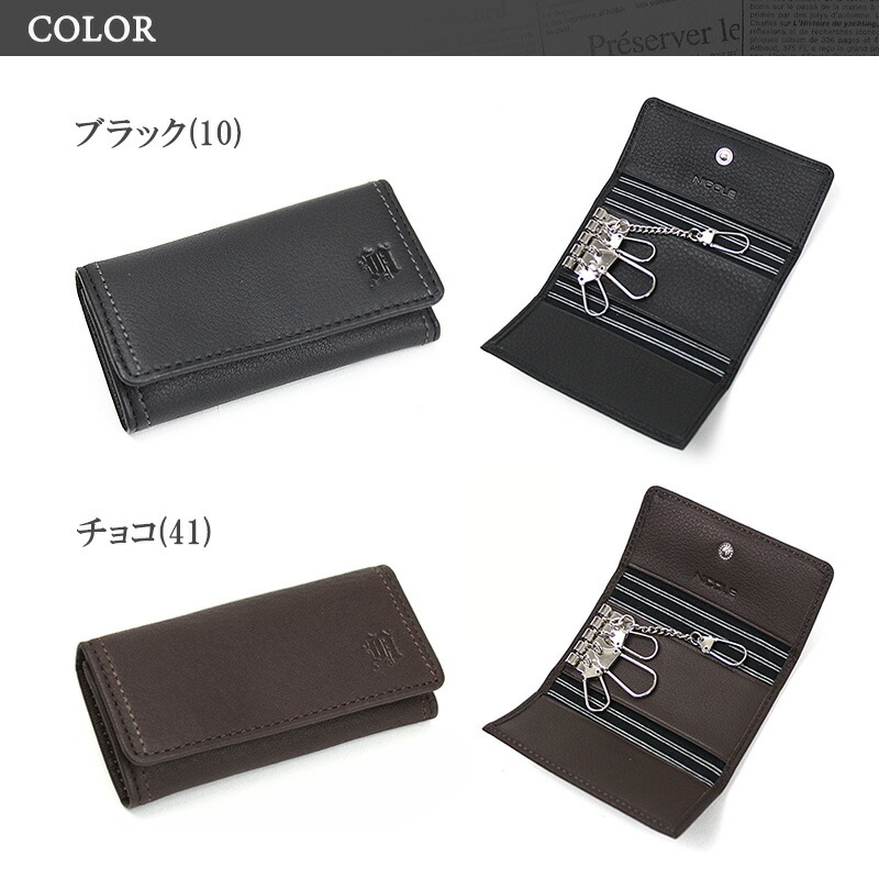 楽天市場】NICOLE ニコル メンディII 4連フックキーケース 牛革 本革