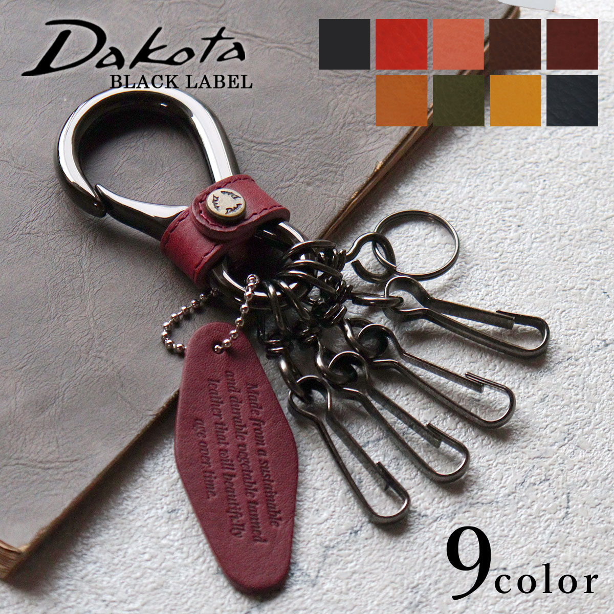 楽天市場】キーリング(金具・黒ニッケル) カラビナタイプ ダコタ