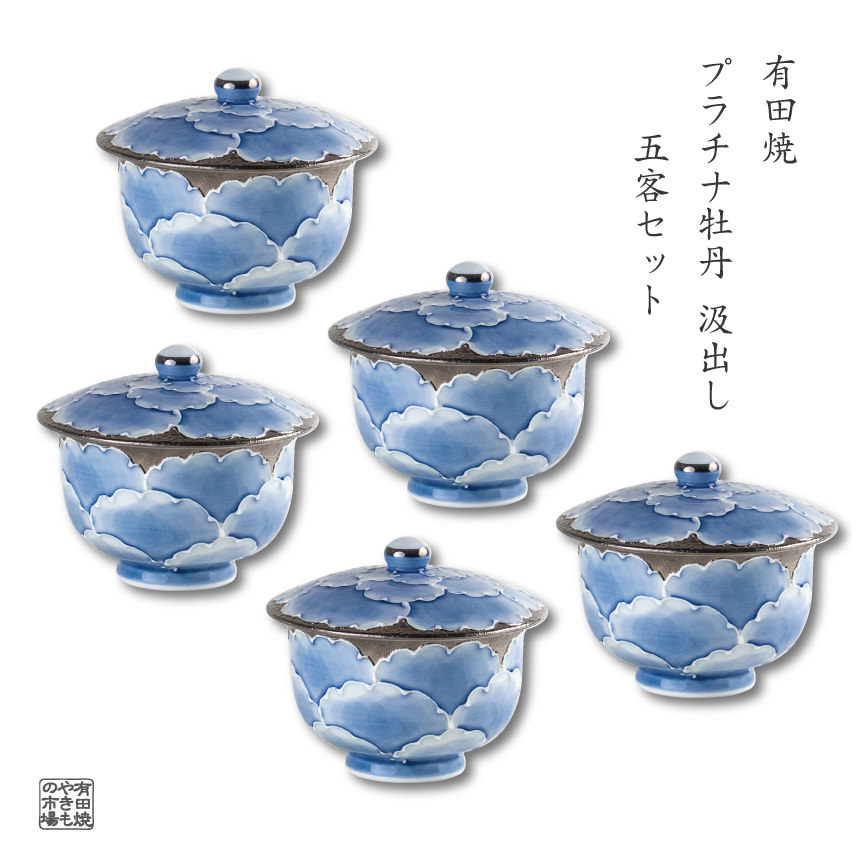 楽天市場】汲出し 5客セット 蓋付き湯呑み 有田焼 日本製 茶器セット