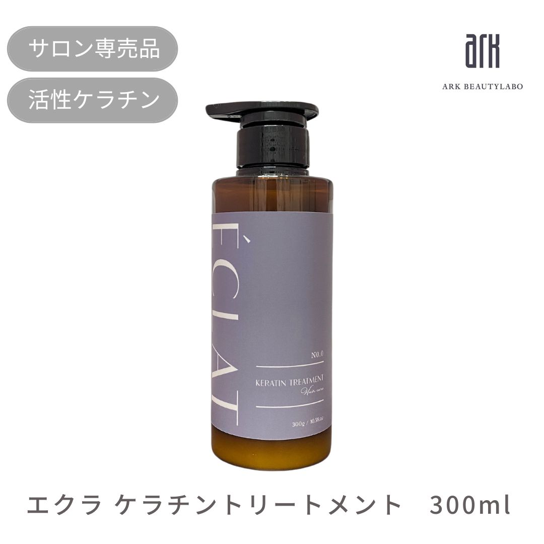 楽天市場】ケラチン トリートメント 300ml ヘアトリートメント 低分子
