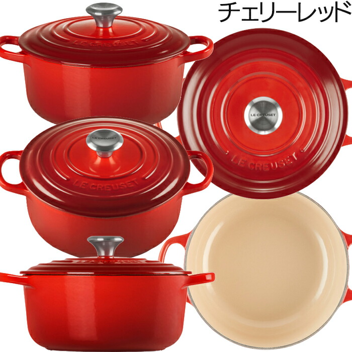楽天市場】ル・クルーゼ シグニチャー ココット・ロンド 20cm 各色