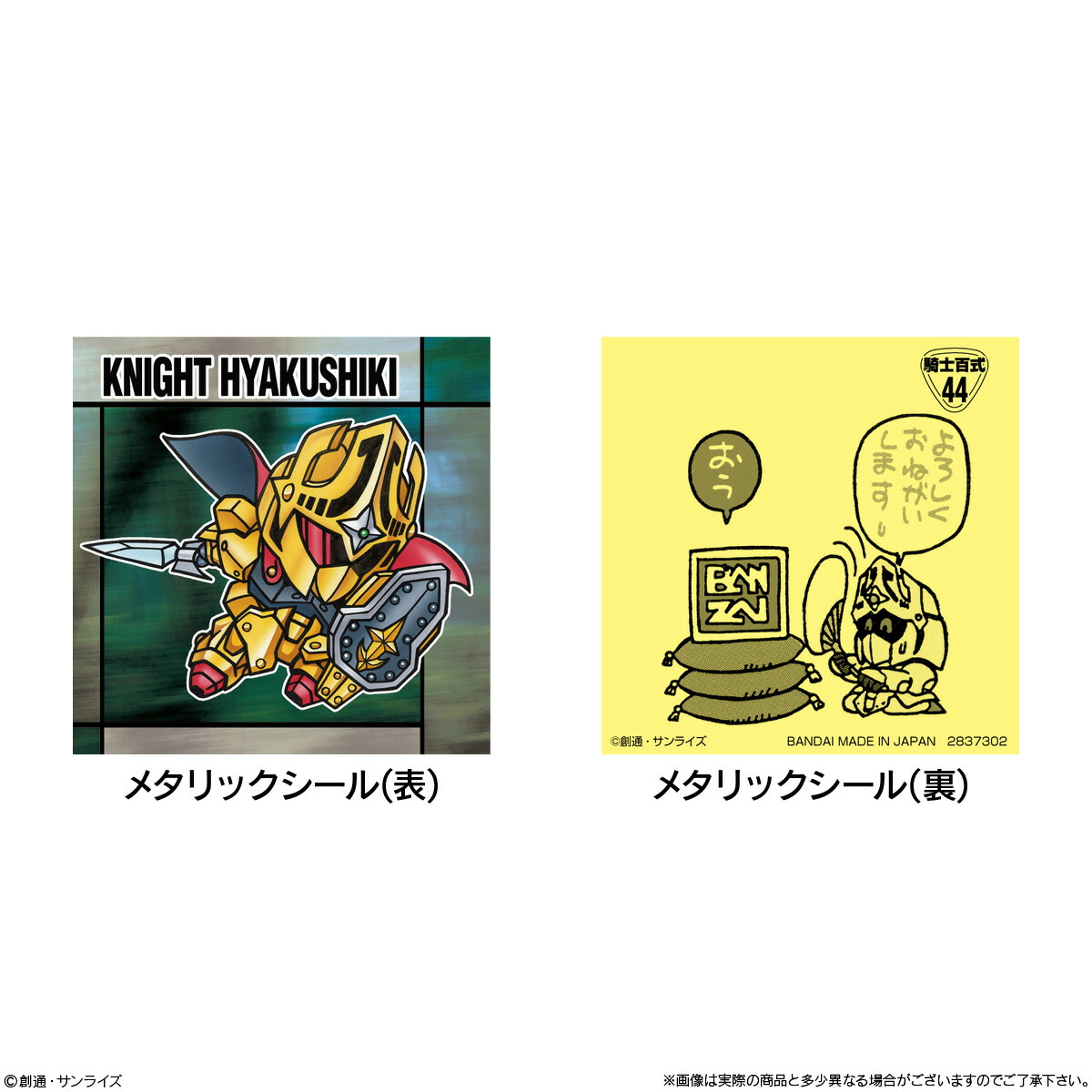 楽天市場】元祖SDガンダムスナックII 【BOX（10個入り）】 : A-TOYS