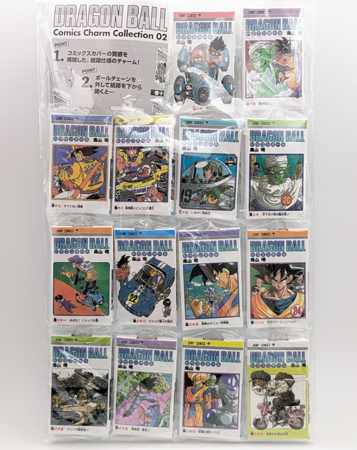 楽天市場】DRAGON BALL Comics Charm Collection 02 【各種】 : A-TOYS