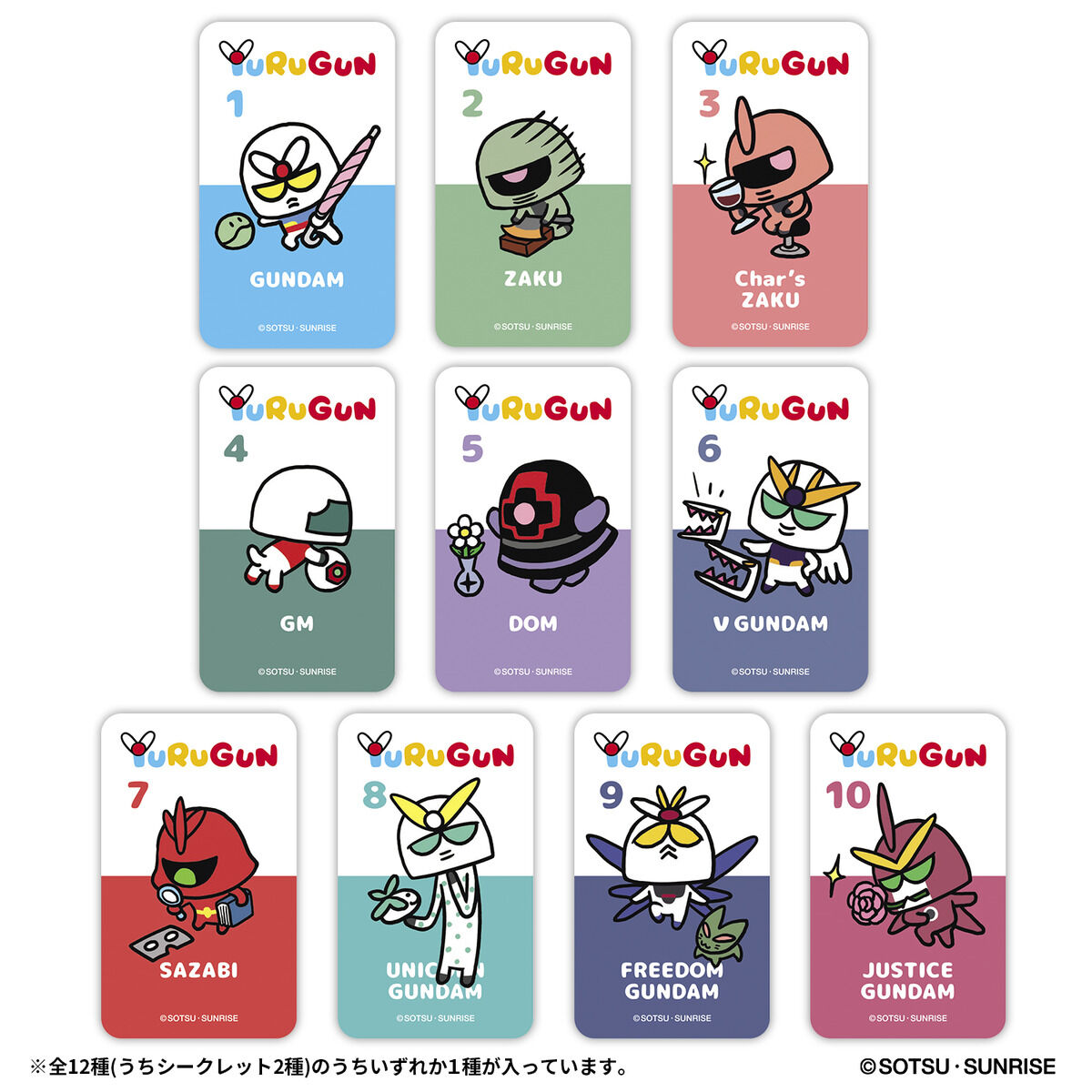 楽天市場】YURUGUN wave1 【BOX（10個入り）】 : A-TOYS 楽天市場店