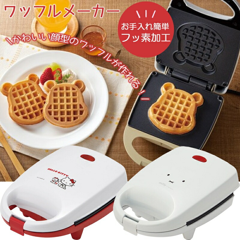 楽天市場】1~7営業日出荷 ワッフルメーカー キッチン家電 EWF1 キティ