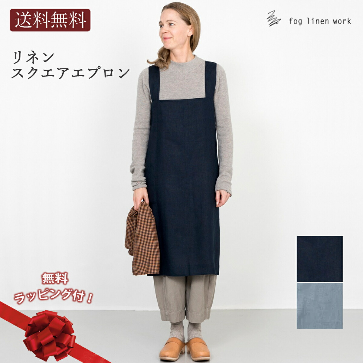 楽天市場】3営業日内出荷 無料ラッピング付き リネンスクエアクロス