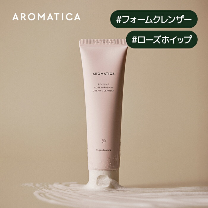 楽天市場】＼20％OFF＋送料無料／【 アロマティカ 公式