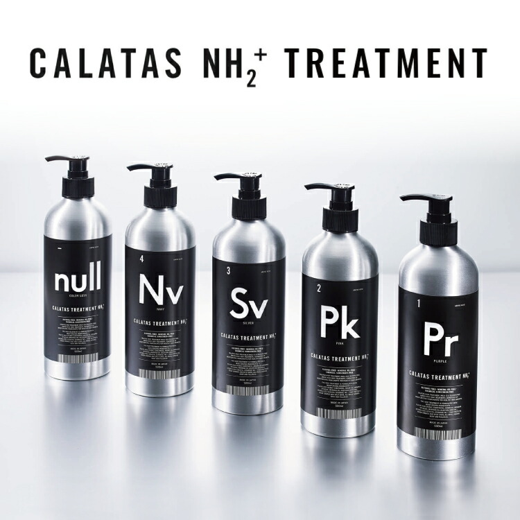 楽天市場】新美品【CALATAS NH2+ TREATMENT】 カラタス エヌエイチツー