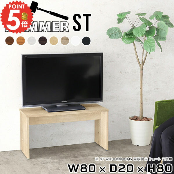 テレビ台 40インチ ハイタイプ」の人気商品一覧 | 安い商品を通販