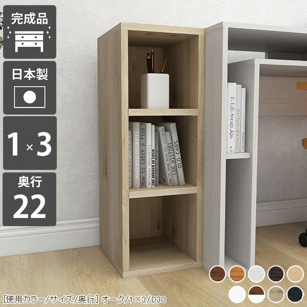 楽天市場】本棚 ロータイプ カラーボックス 薄型 完成品 漫画収納