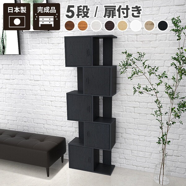 楽天市場】ディスプレイラック 薄型 ラック 5段 収納ボックス おしゃれ