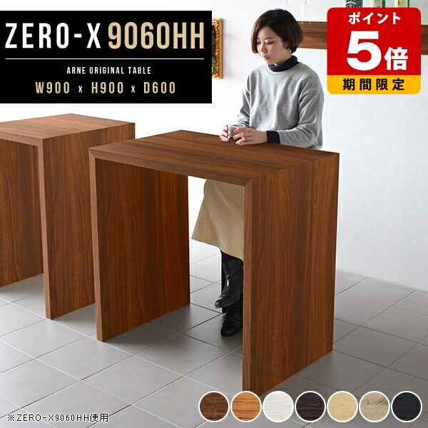 楽天市場】キッチンカウンター 高さ90 幅90 パソコンデスク 省スペース