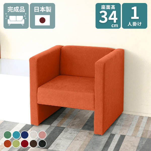 楽天市場】ソファ コンパクトソファ 北欧 ひとりがけ オフィス 1人用 1