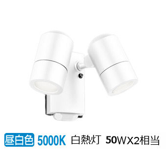 楽天市場】オーデリック エクステリア スポットライト 人感センサーON