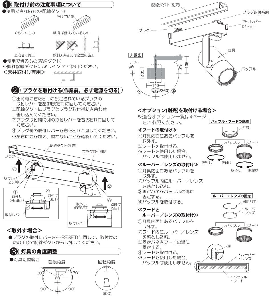 楽天市場】大光電機 ダクトレール用スポットライト LZS9106NWB2