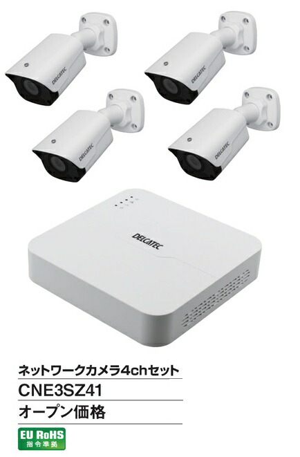 楽天市場】DELCATEC ネットワークカメラ4chセット CNE3SZ41 工事必要