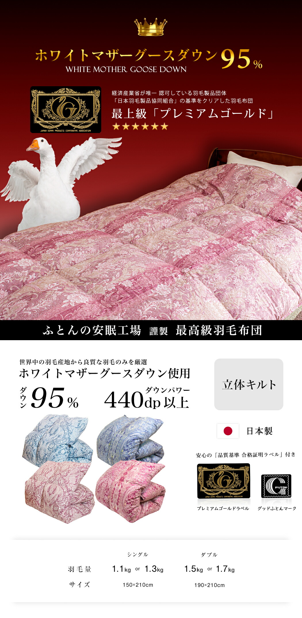 楽天市場】【楽天SS 10%OFF 3/4 20:00開始】最高級 羽毛布団 掛け布団