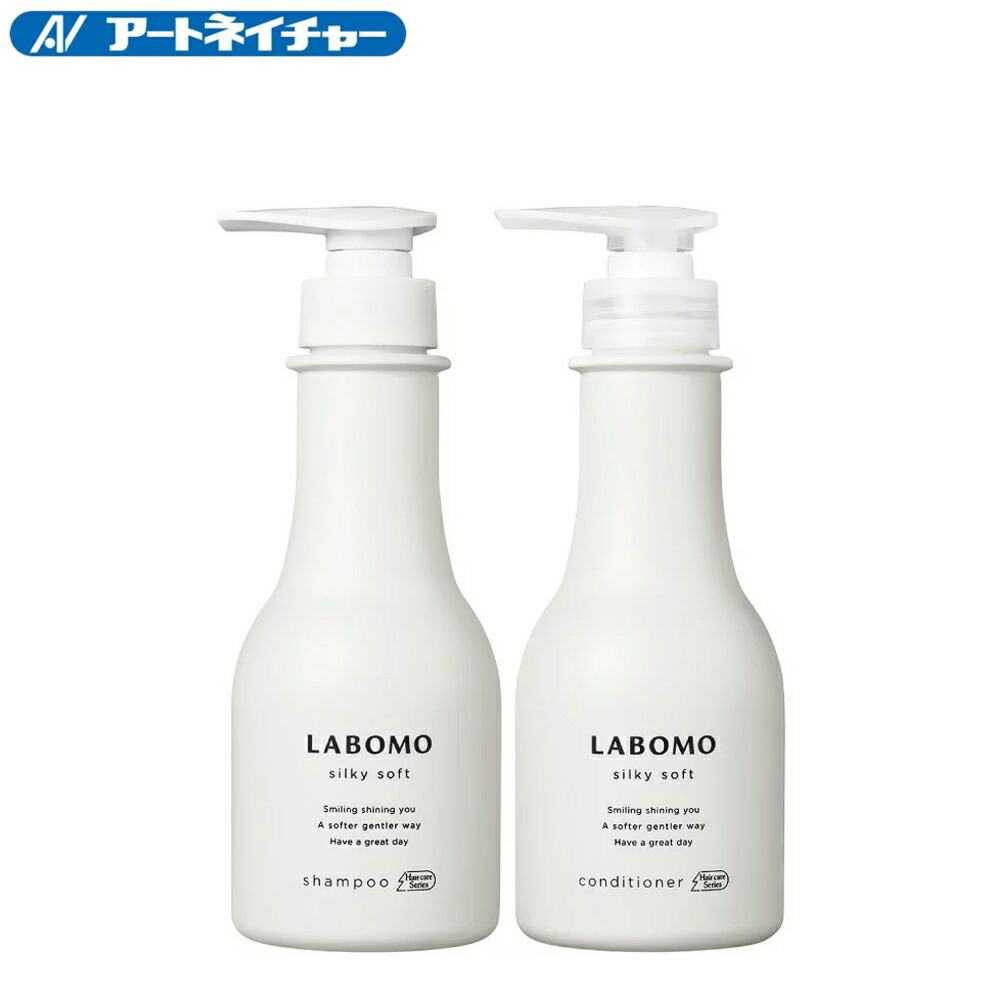 楽天市場】公式 アートネイチャー ラボモ シルキーソフト シャンプー