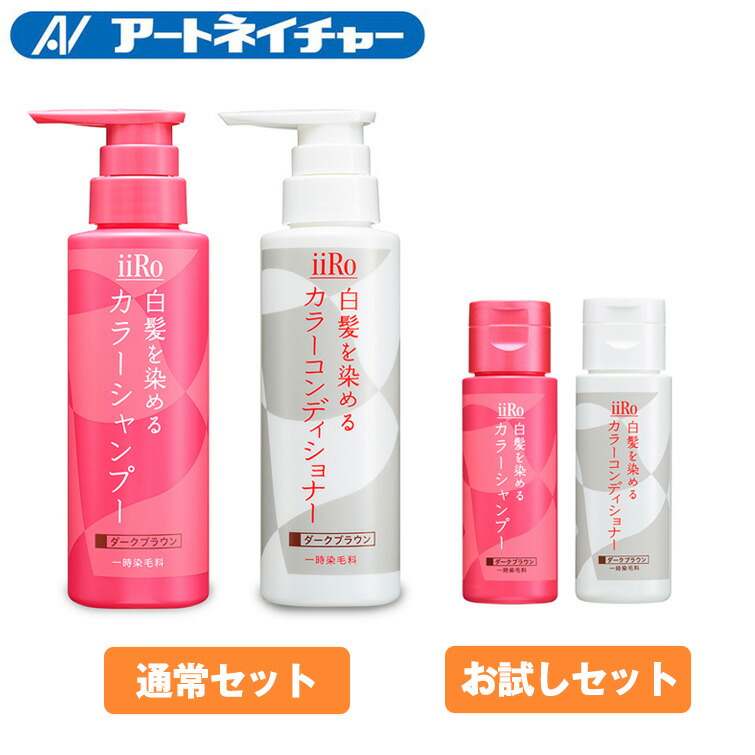 楽天市場】アートネイチャー iiRo（イーロ） 白髪を染める カラー