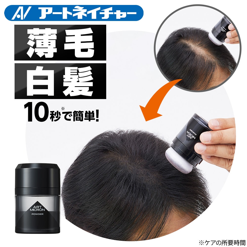 楽天市場】【定期購入】公式 アートネイチャー アートミクロン